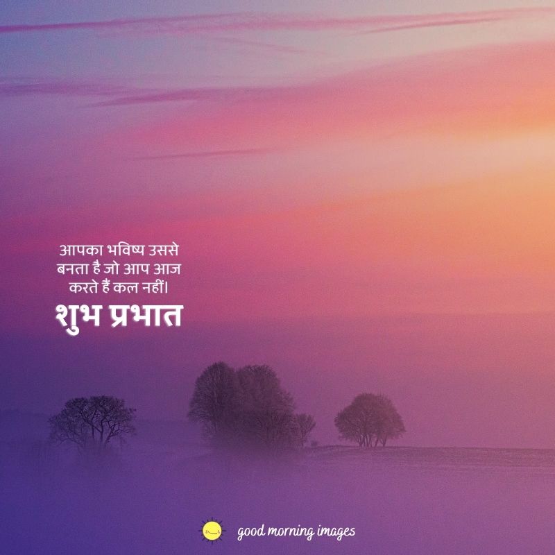 Good Morning Images in Hindi 5