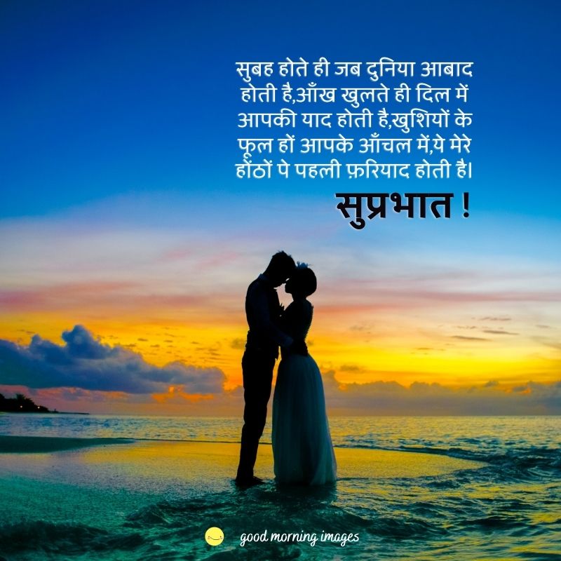 85+ Good Morning Images In Hindi [Suprabhat Images]