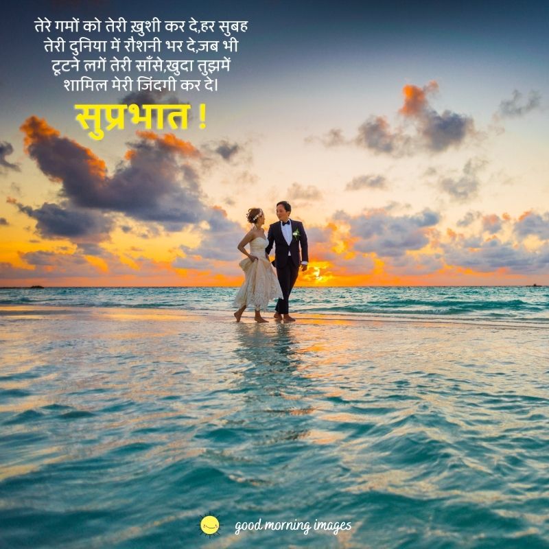 Good Morning Love Images in Hindi