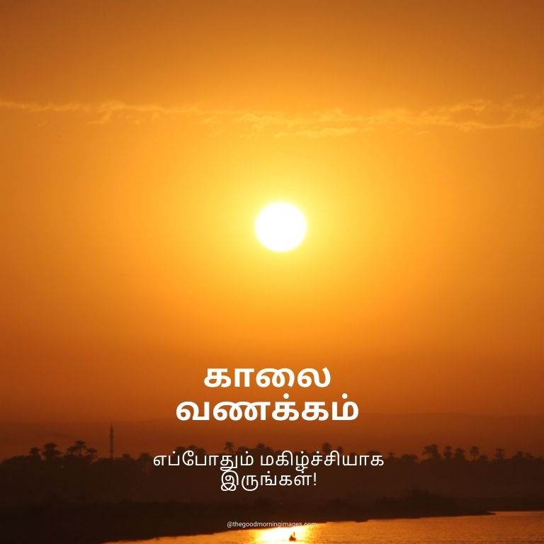 Good Morning Photos in Tamil