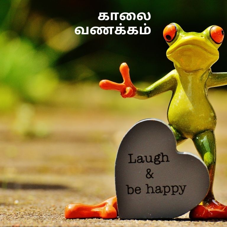 Good Morning funny Images in Tamil
