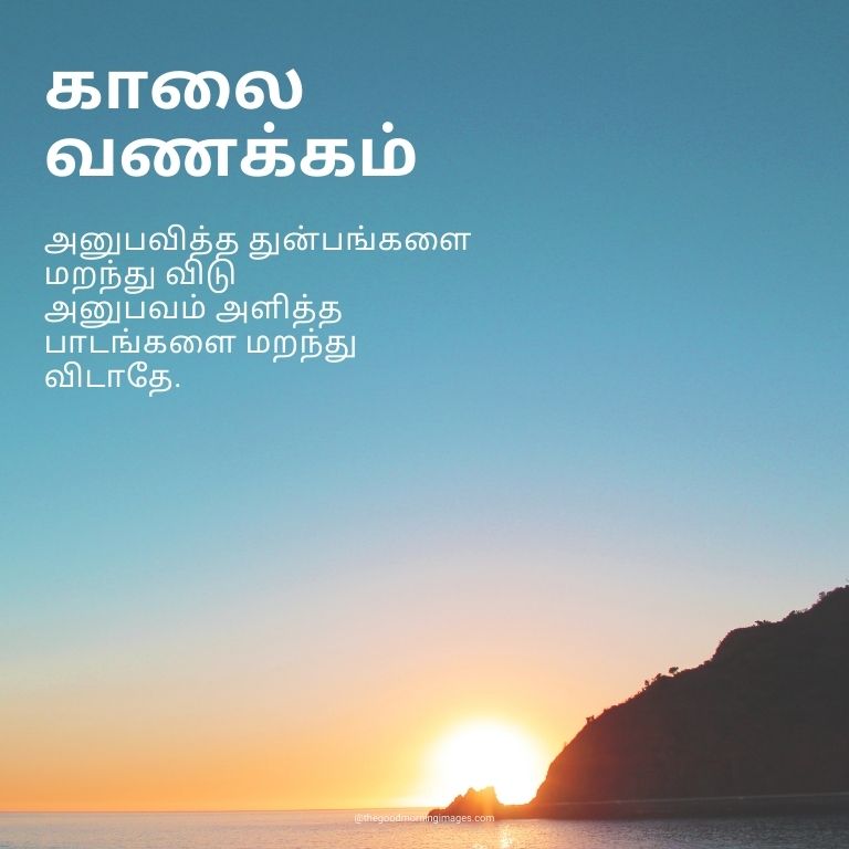 good morning christian quotes tamil