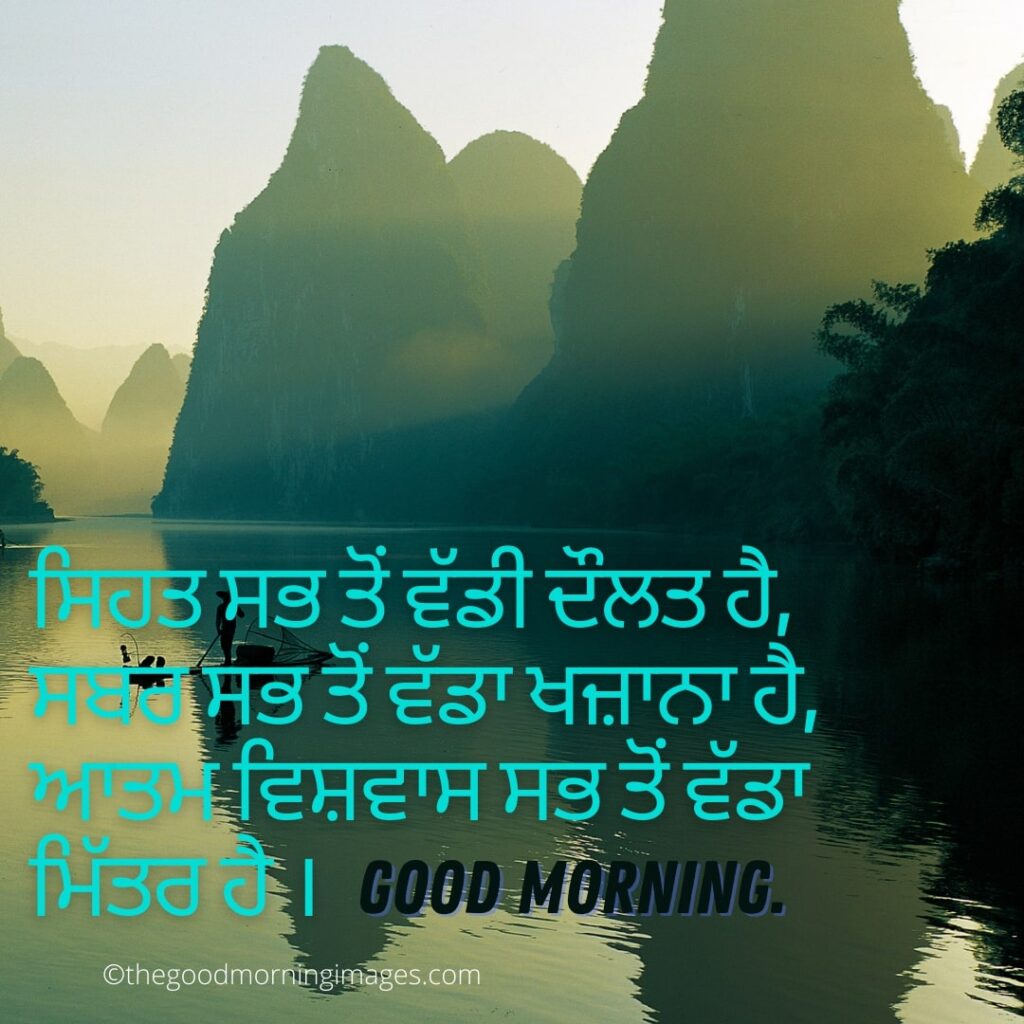 Good Morning Punjabi Images nature