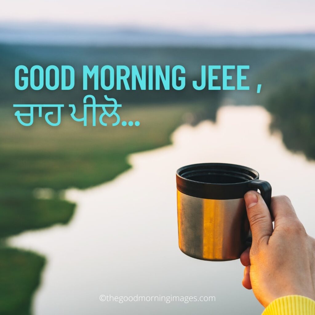 Good Morning Punjabi Images