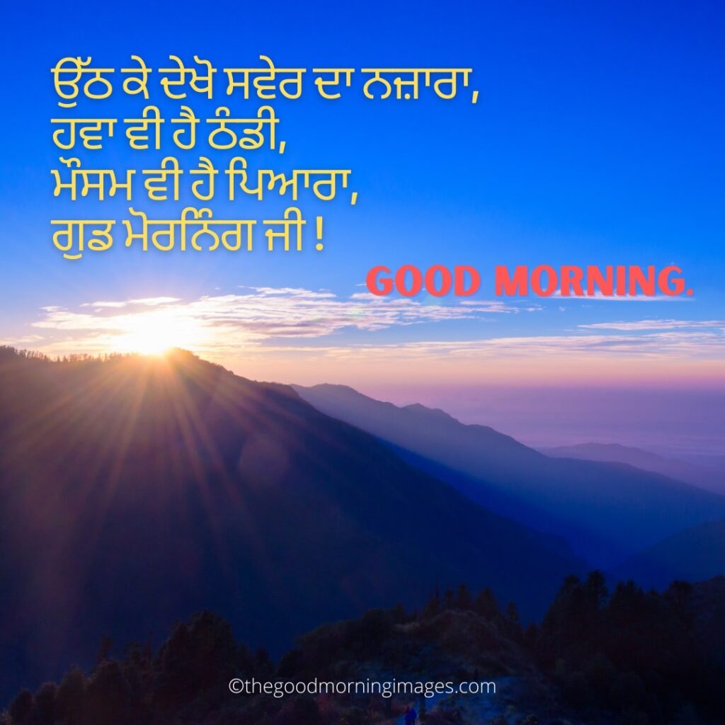 waheguru good morning quotes