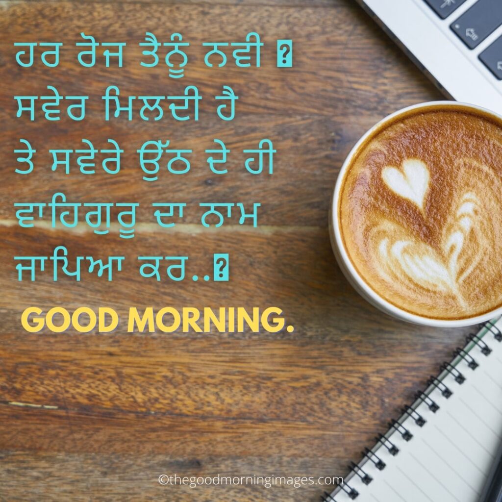 Good Morning Punjabi Images