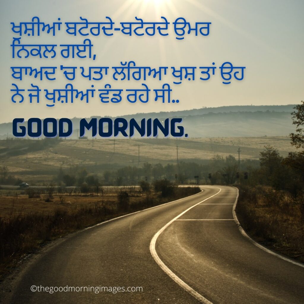 Good Morning Punjabi Images