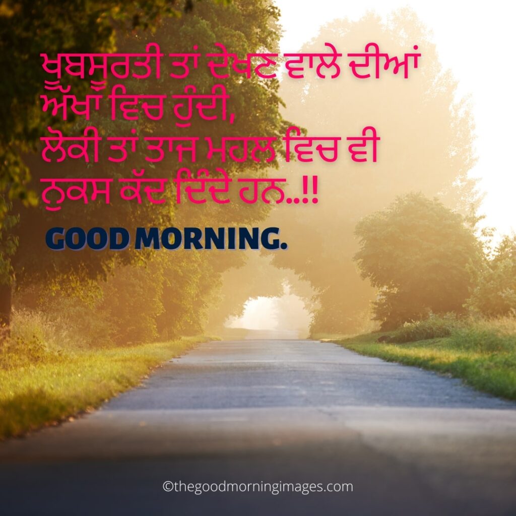 Good Morning Punjabi pictures