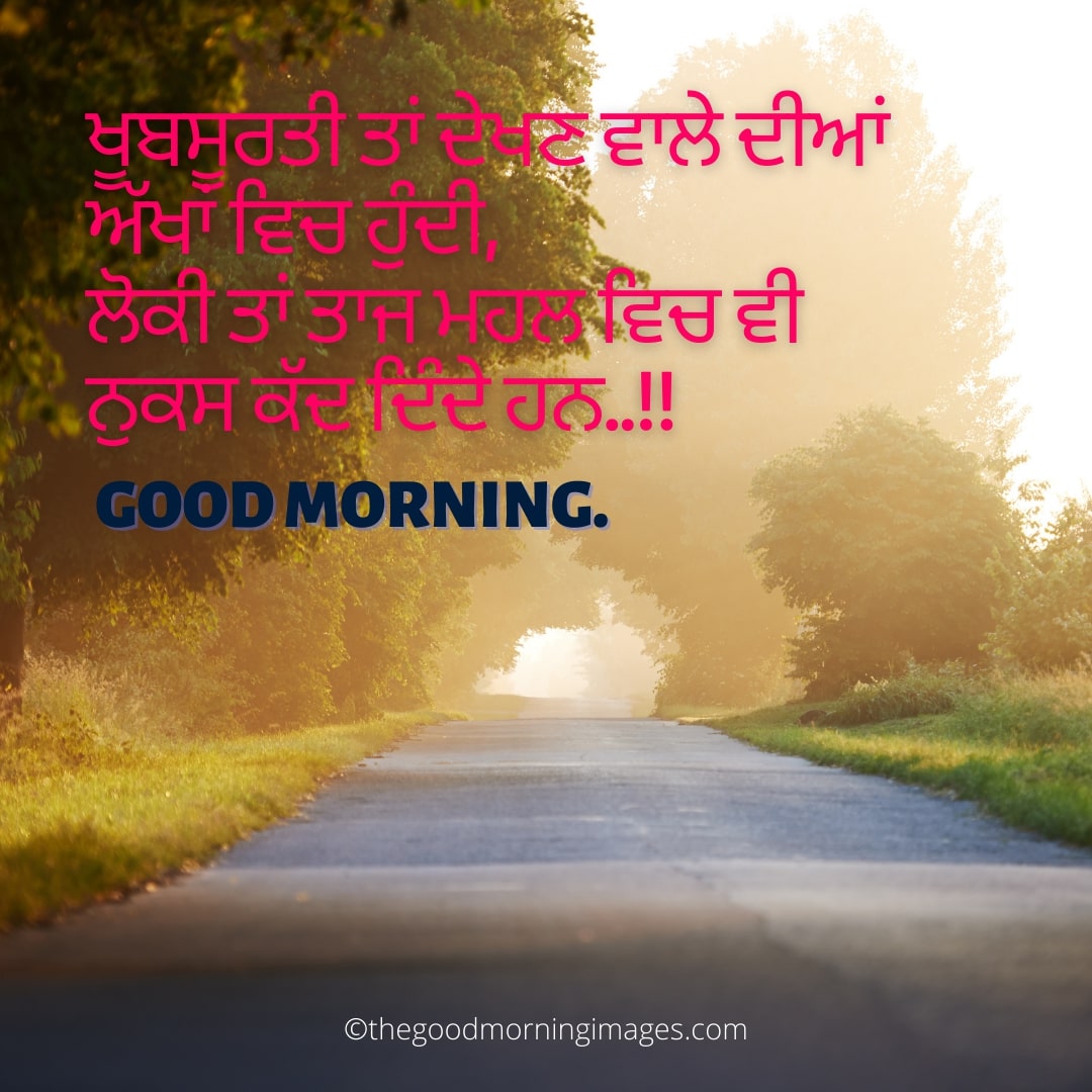 70-best-good-morning-punjabi-images-2021