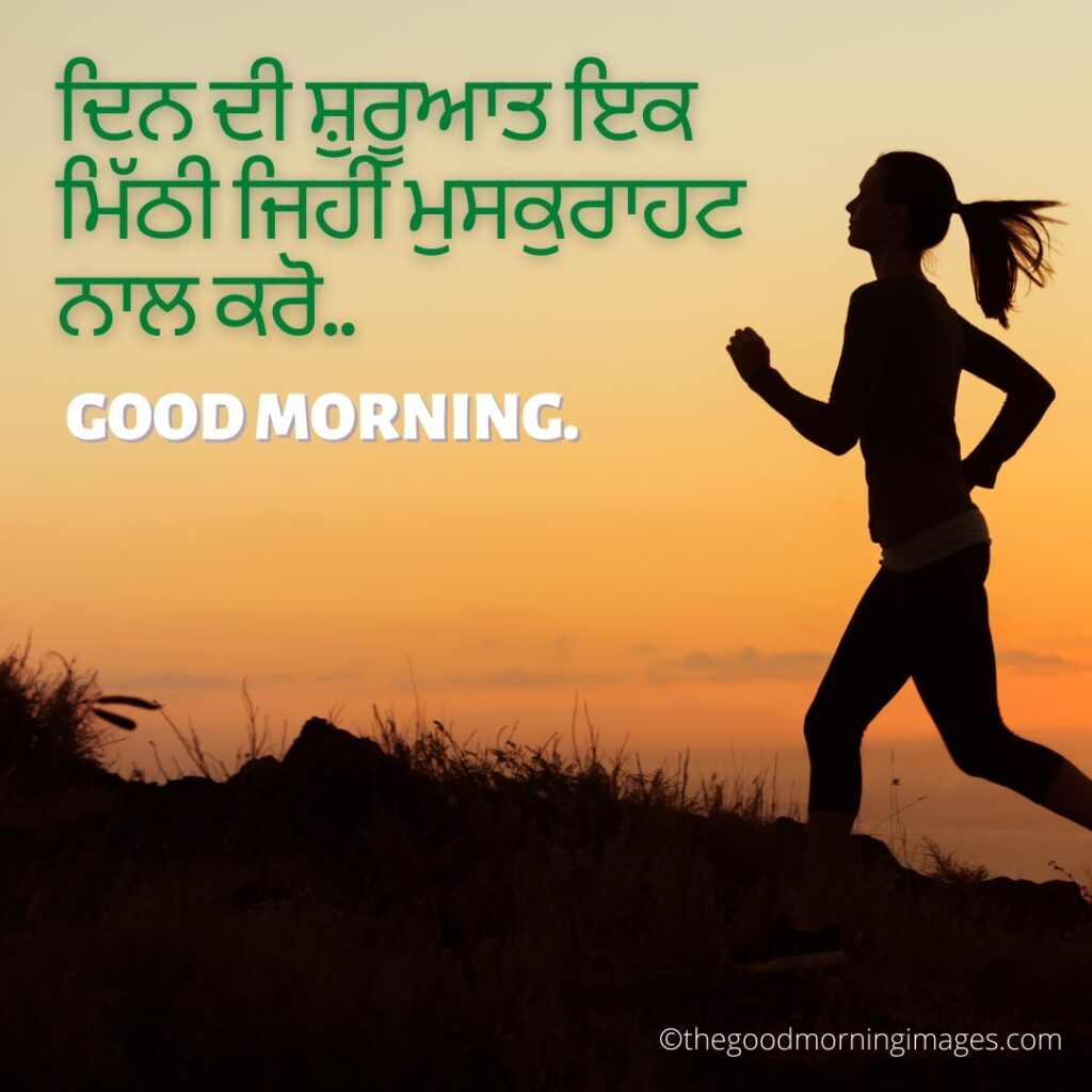 Good Morning Punjabi status