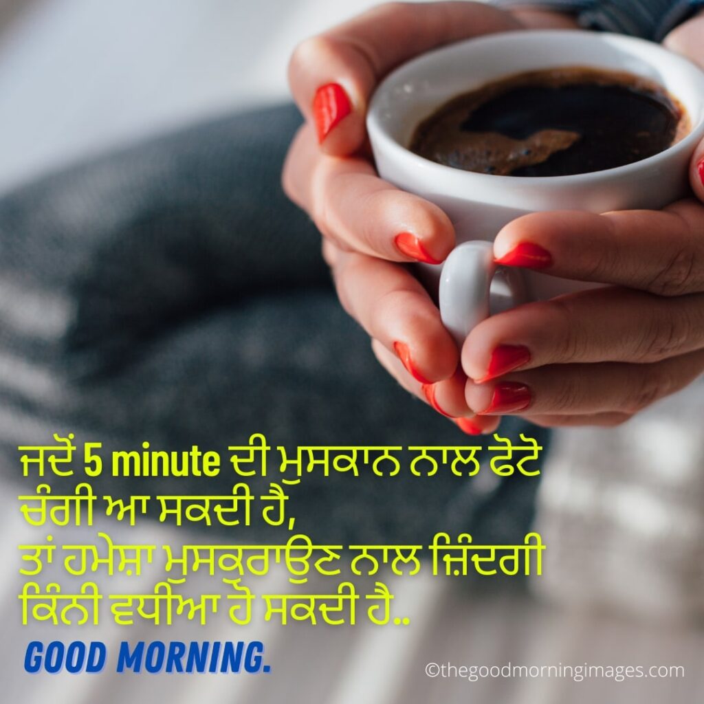 Good Morning Punjabi status