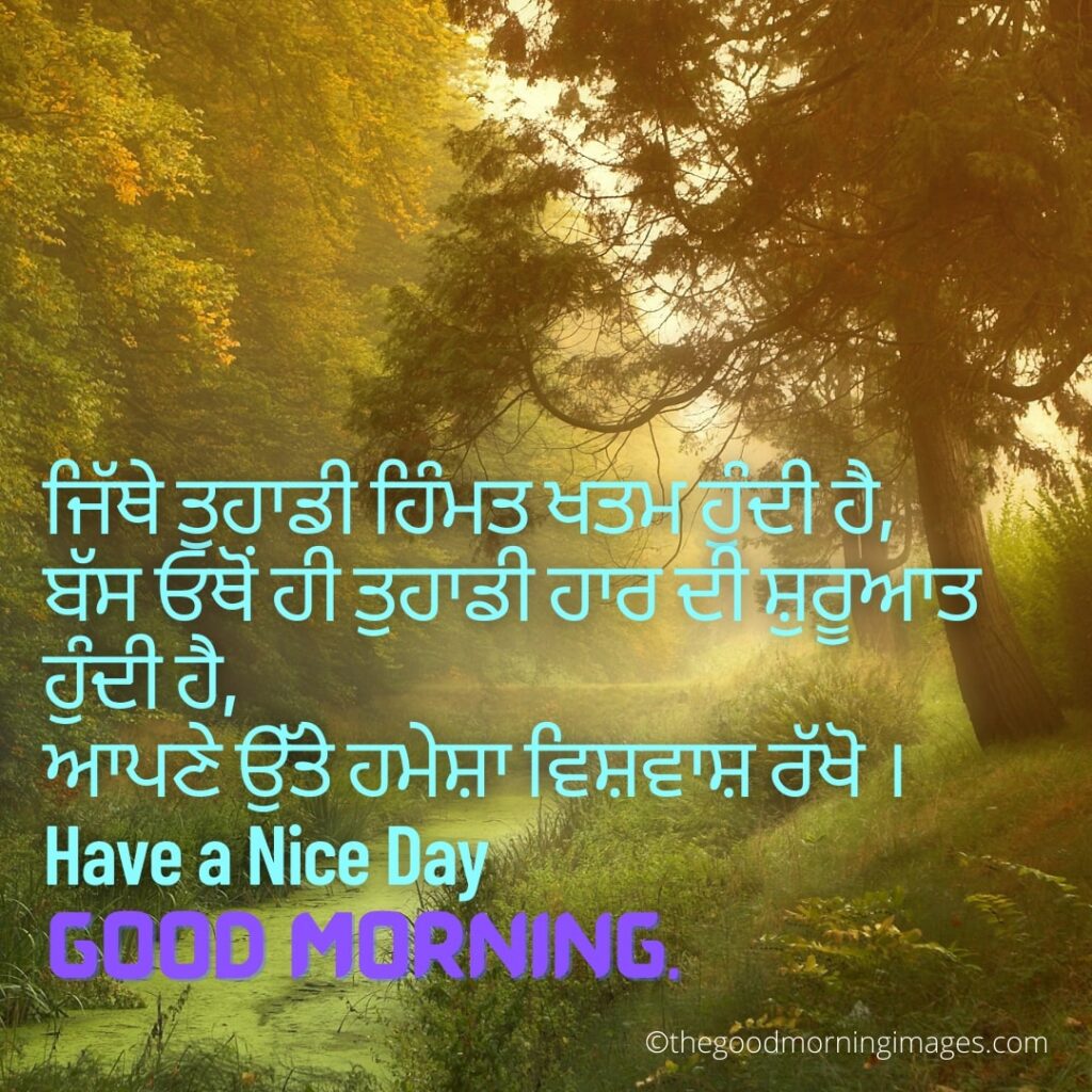 Good Morning Punjabi pictures