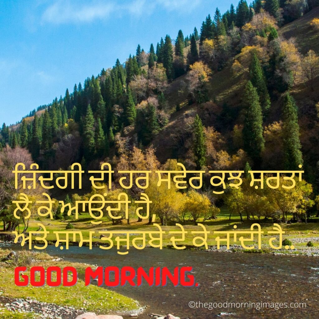 Good Morning in Punjabi font