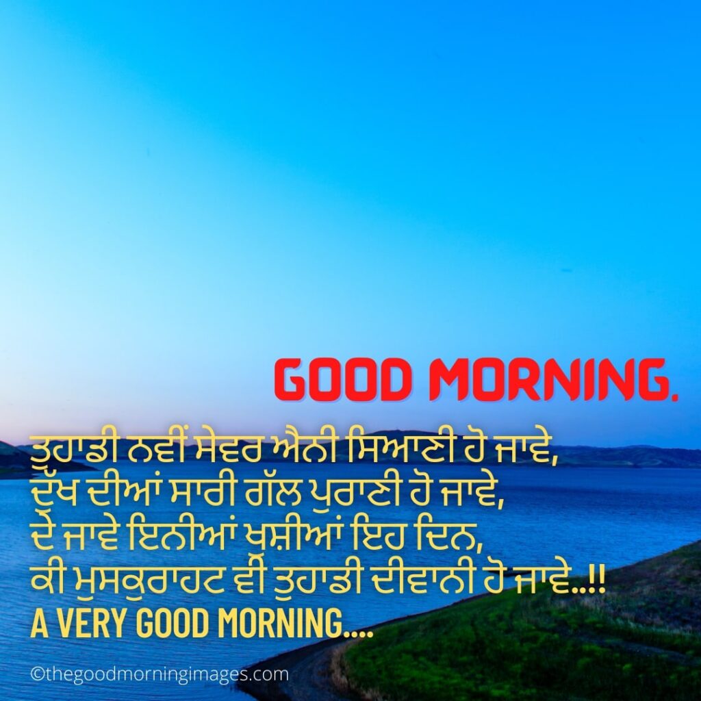 Gurbani Good Morning Images