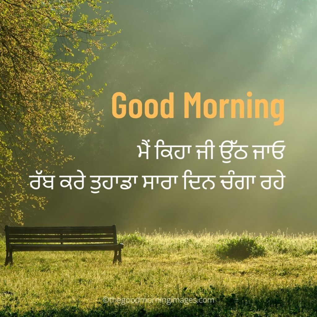 good morning thoughts in punjabi