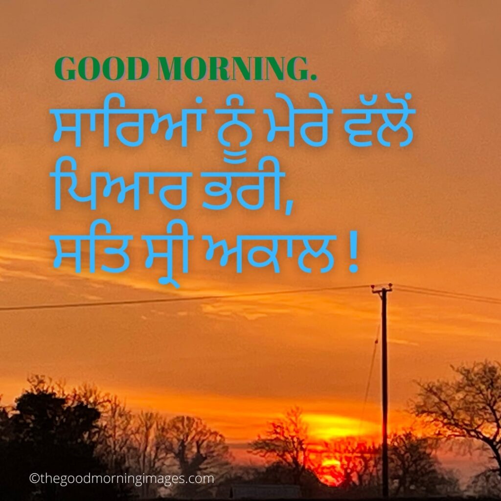 Punjabi Good Morning Images