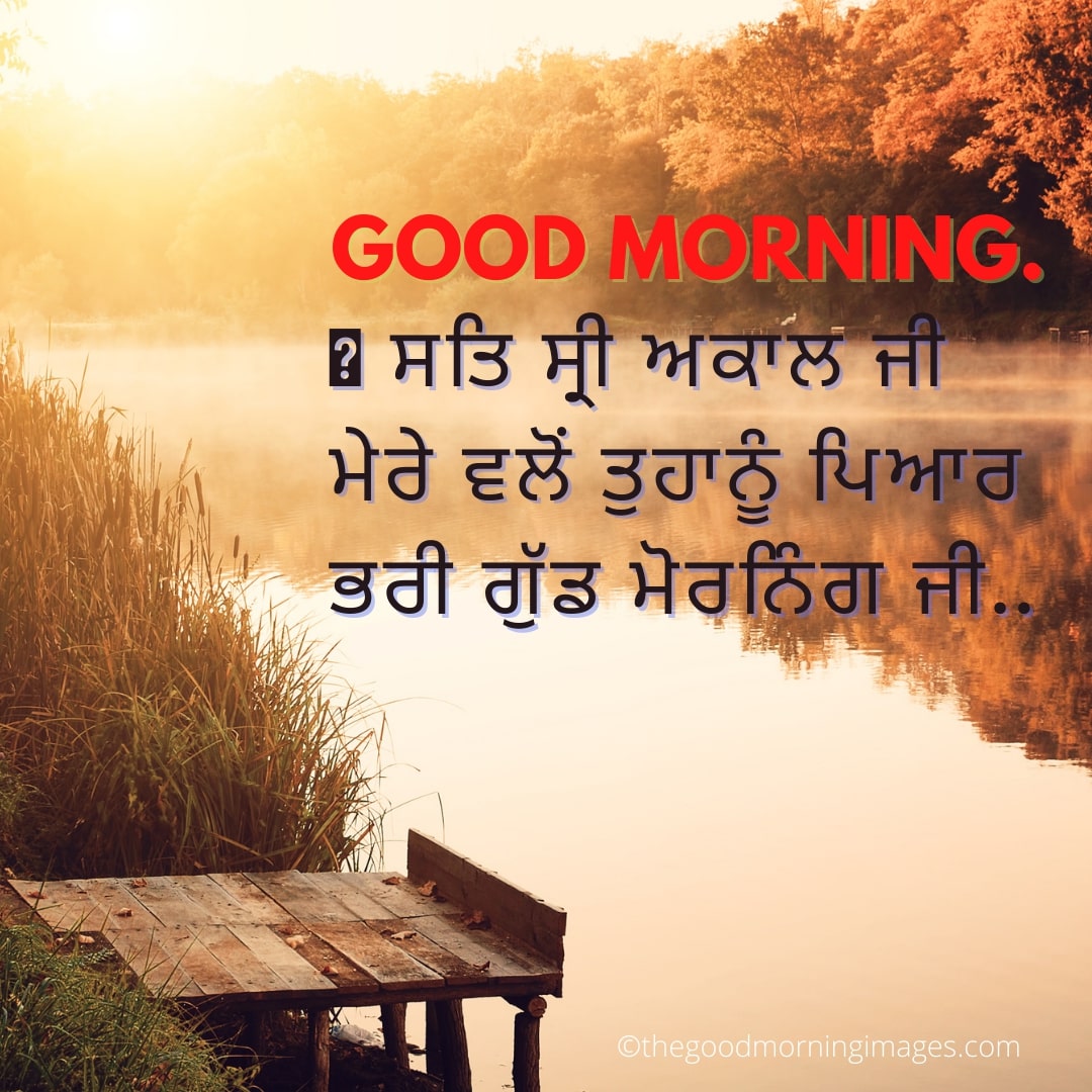 How Can I Say Good Morning In Punjabi