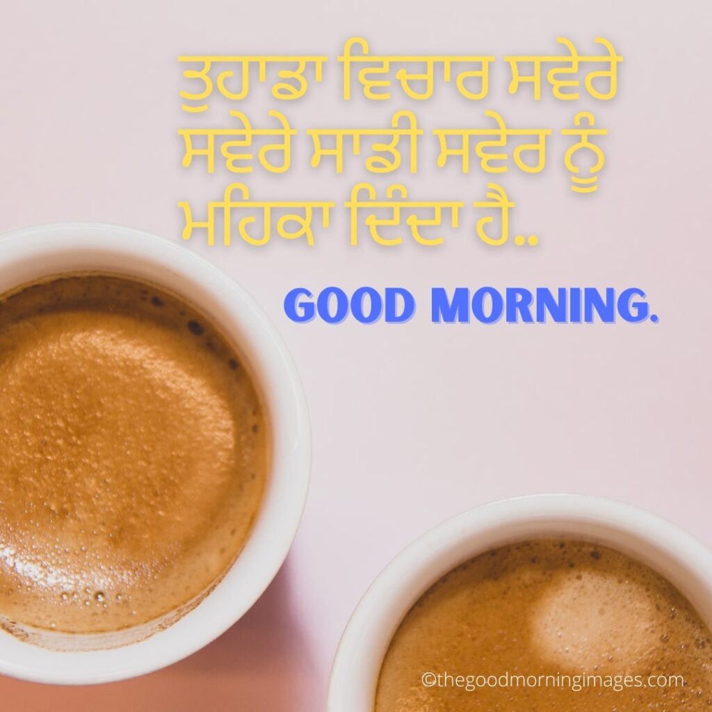 Punjabi Good Morning photos tea