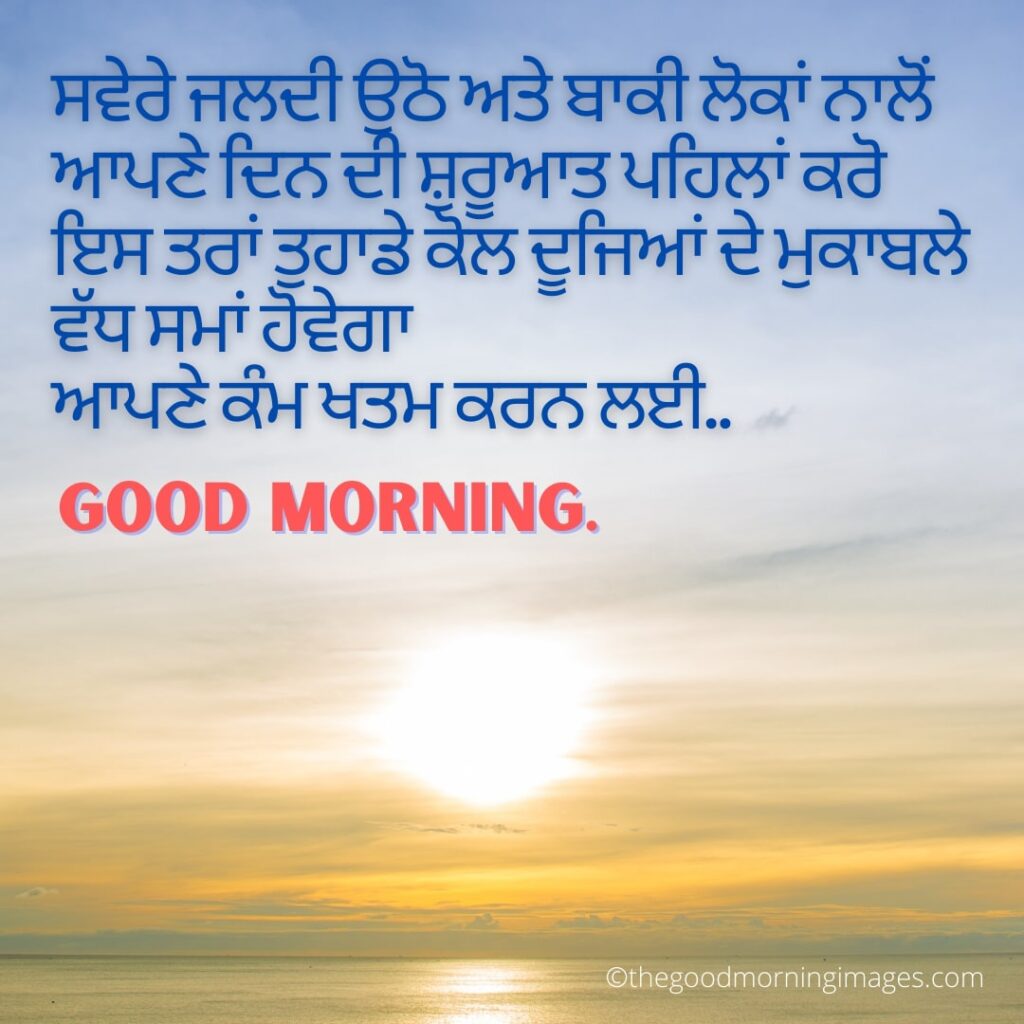 Punjabi Good Morning photos