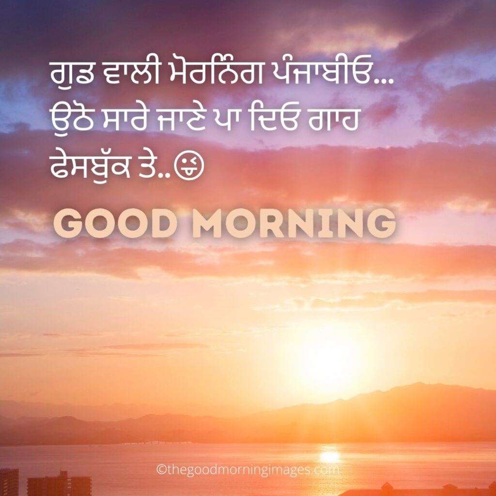 Punjabi Good Morning photos sun