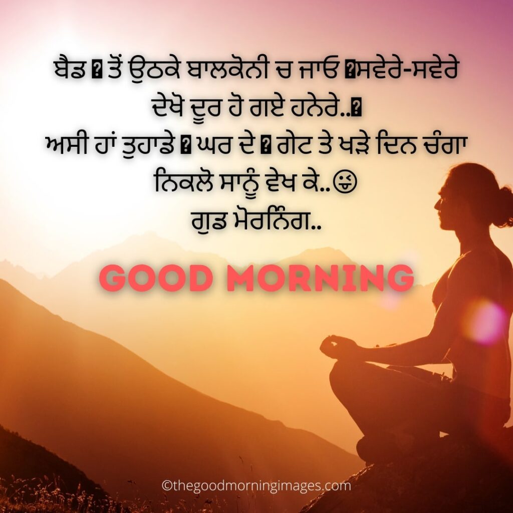 Punjabi Good Morning photos meditation