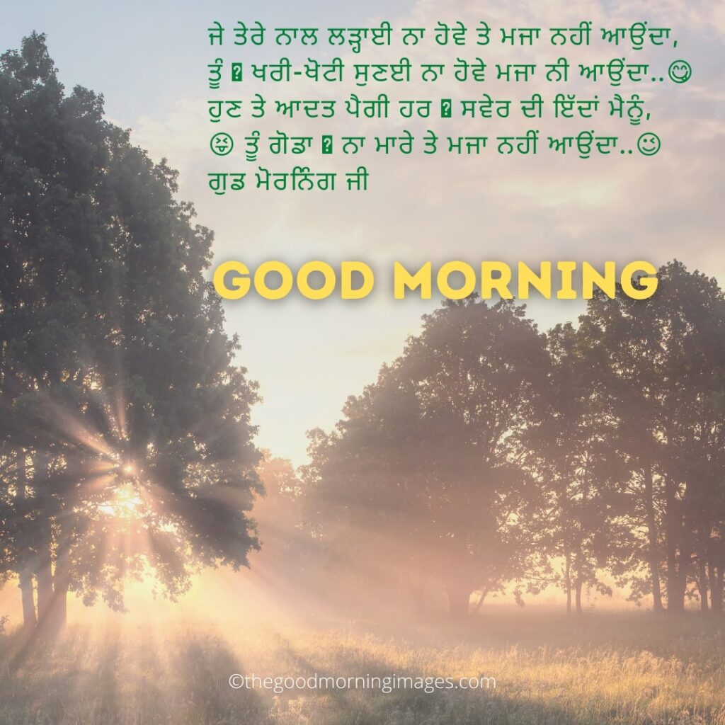 Good Morning Punjabi Images