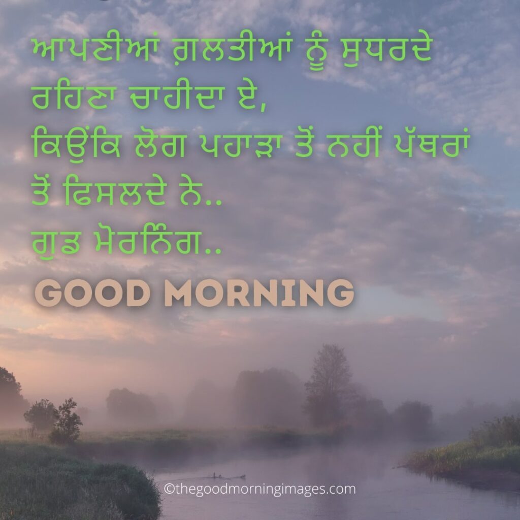 Good Morning Sikh Images