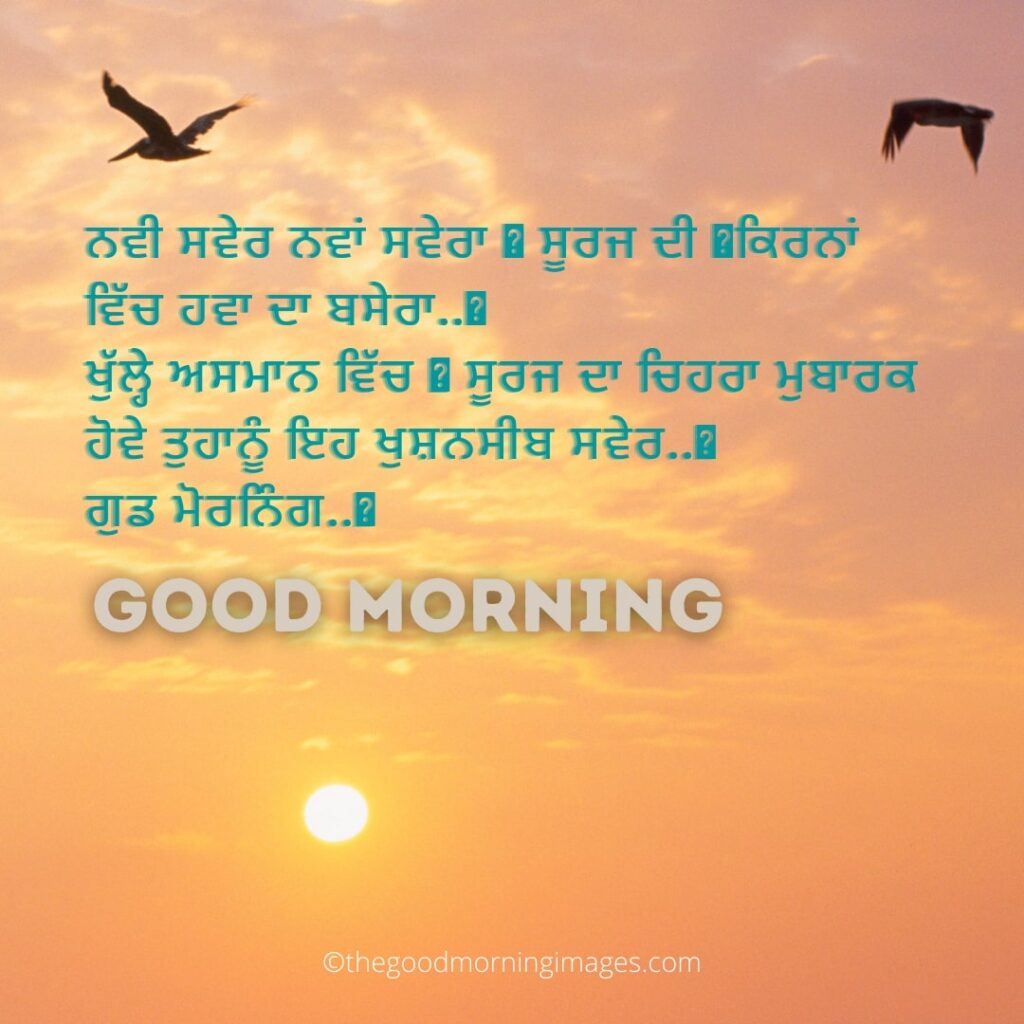 Good Morning Sikh Images