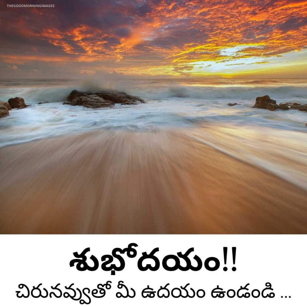 good morning Telugu pictures