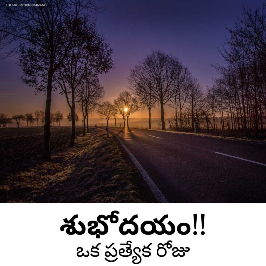 good morning Telugu pictures