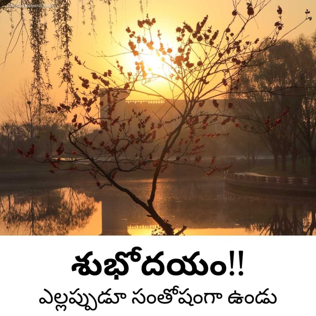 good morning Telugu photos