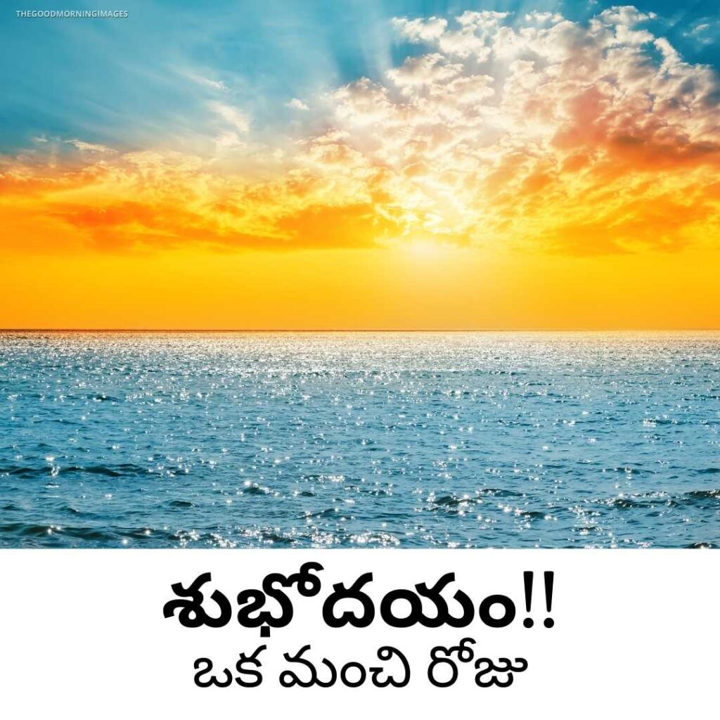 good morning Telugu images