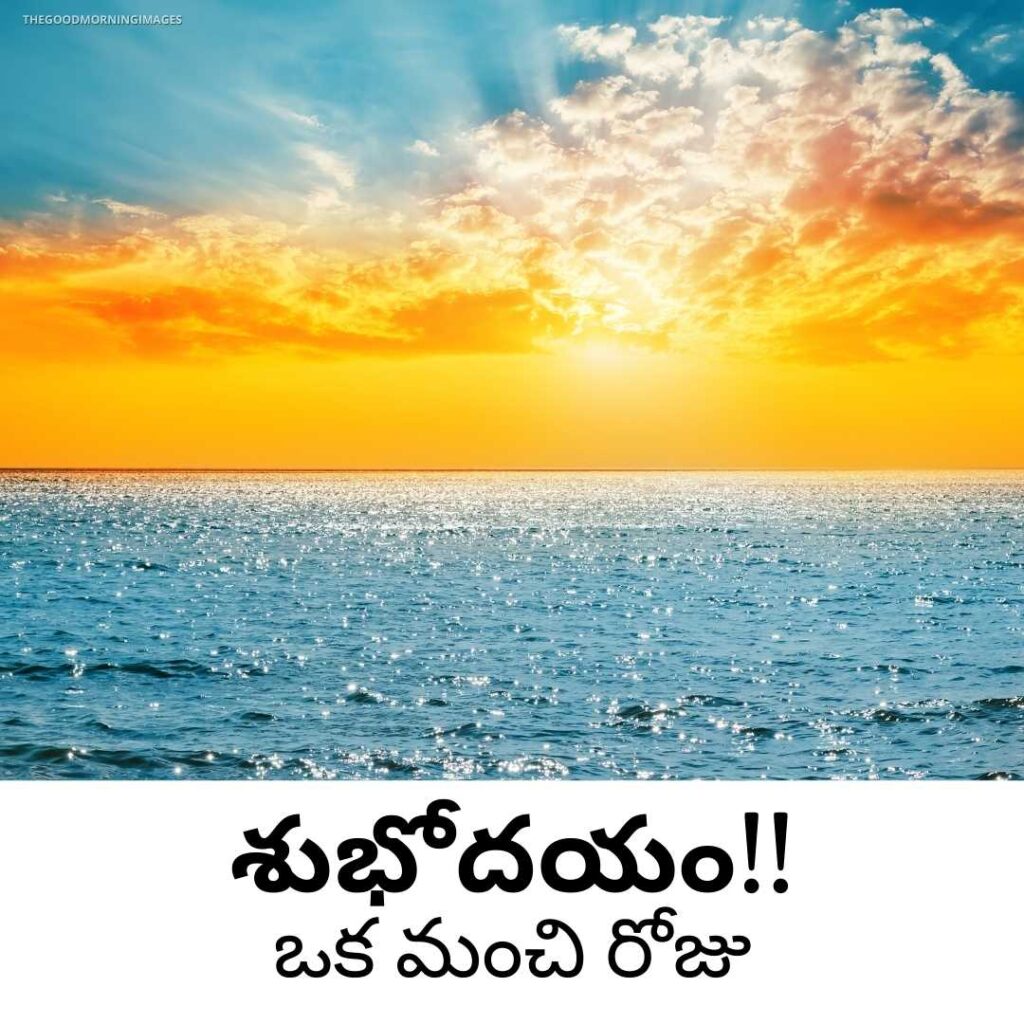 65+ Best Good Morning Telugu Images With Quotes