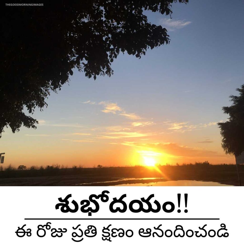 good morning Telugu captions
