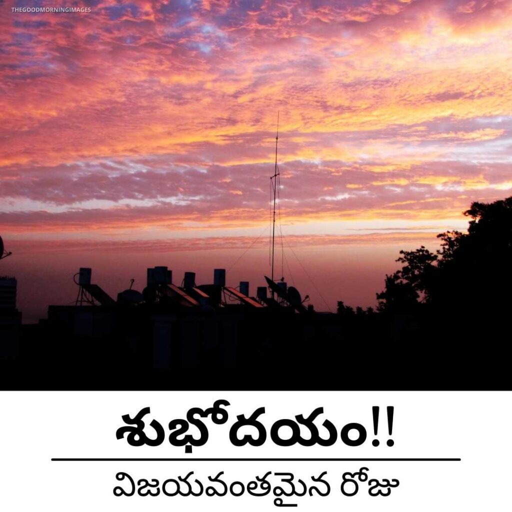 good morning telugu images