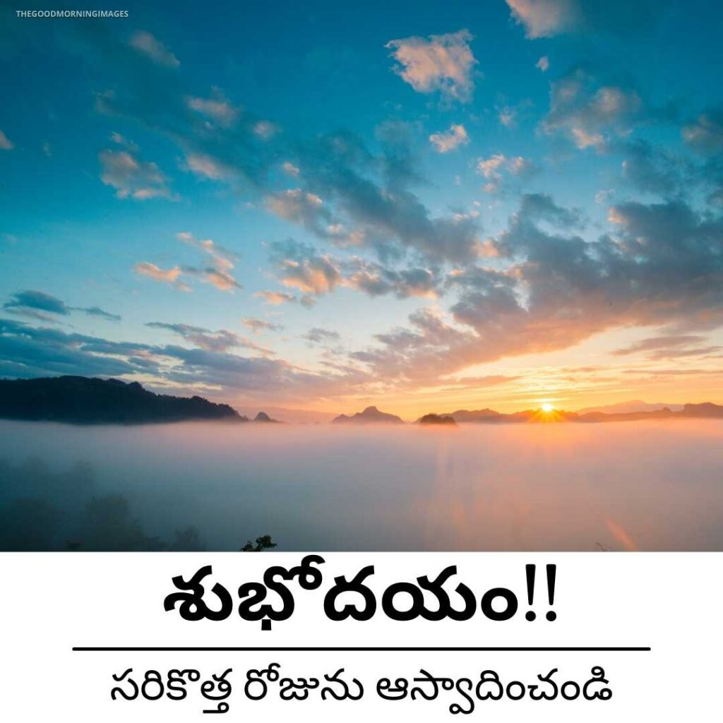 good morning telugu images