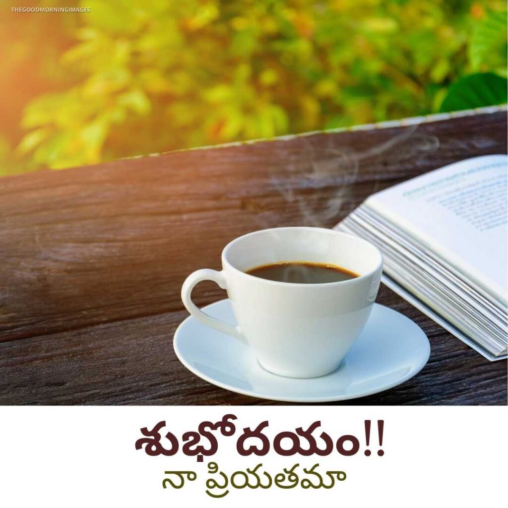 good morning Telugu images coffee