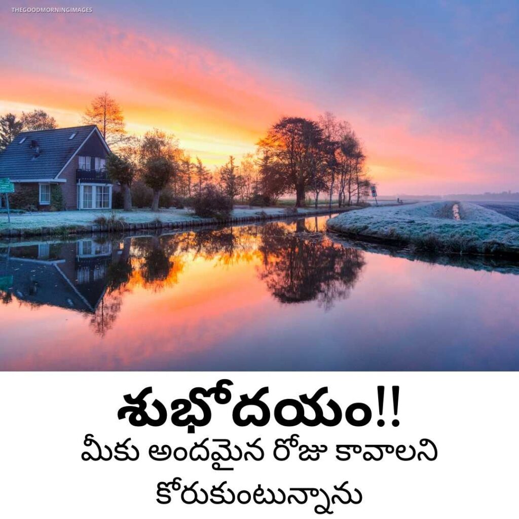 Good Morning Telugu Messages