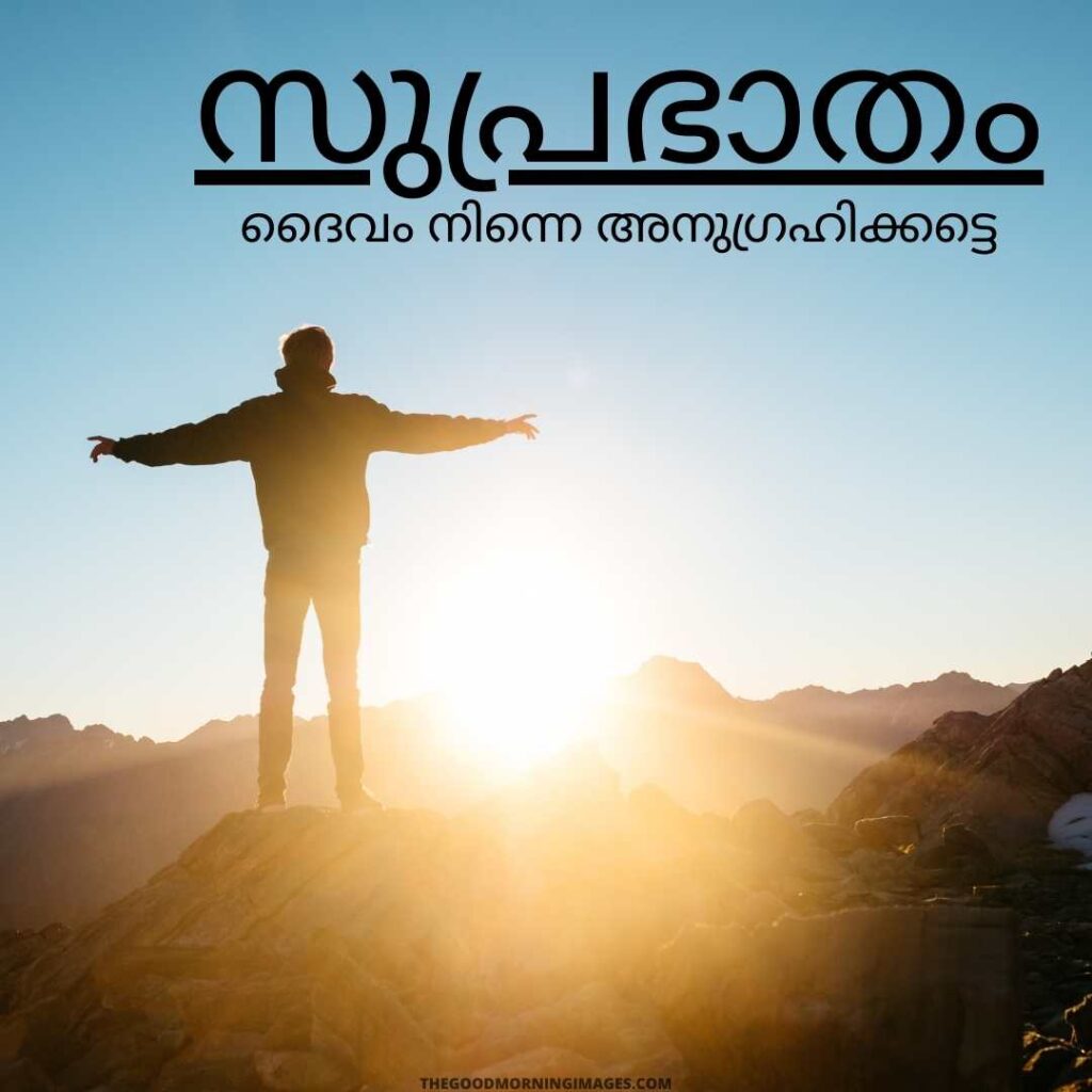 50+ Good Morning Malayalam Images [2023]
