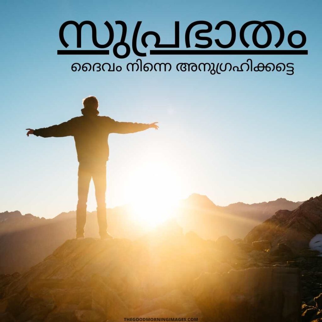 Good Morning Malayalam image good