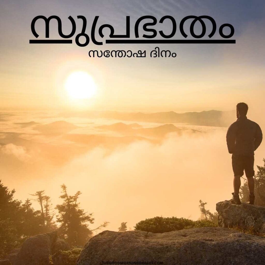 Good Morning Malayalam pictures inspirational