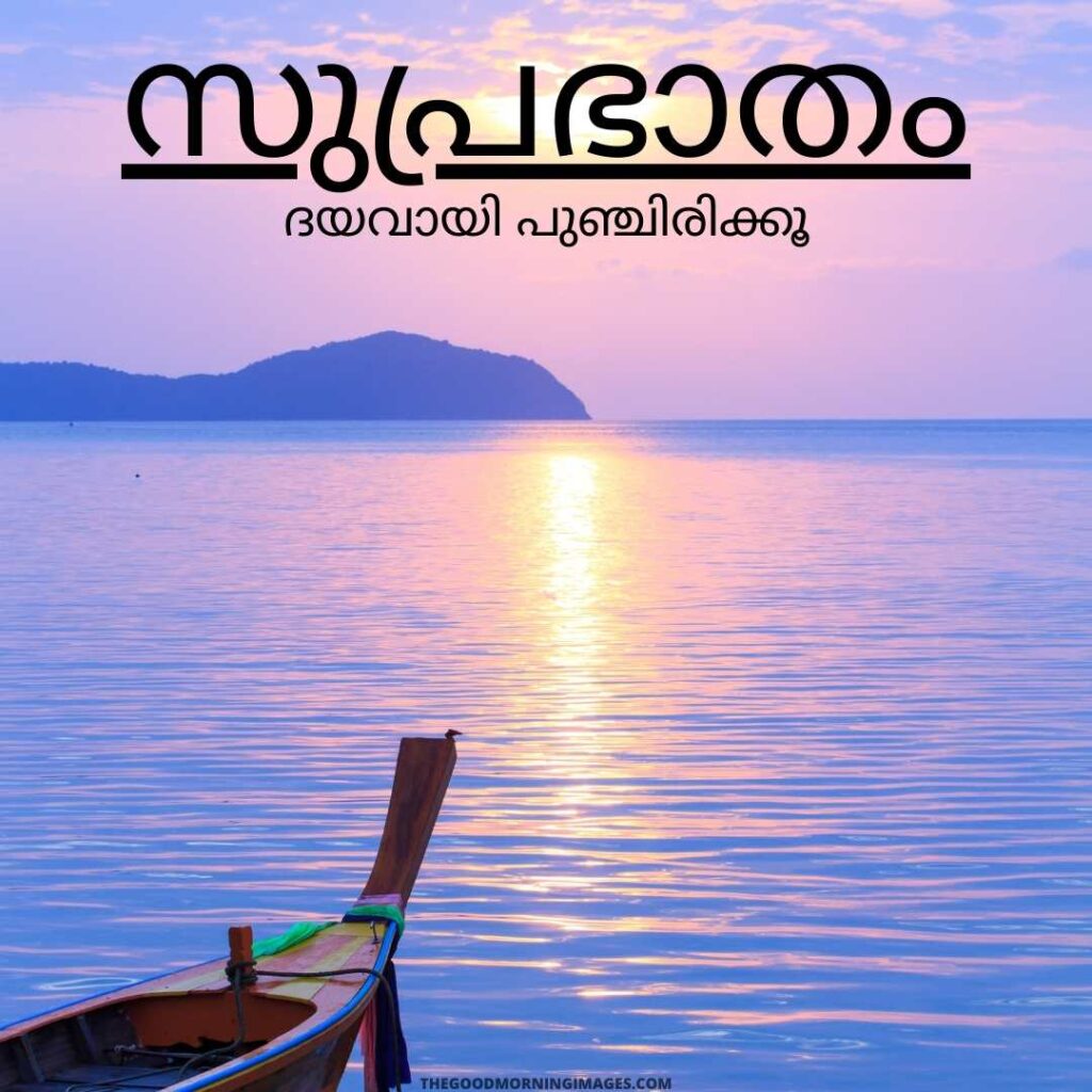 Good Morning Malayalam ocean pic
