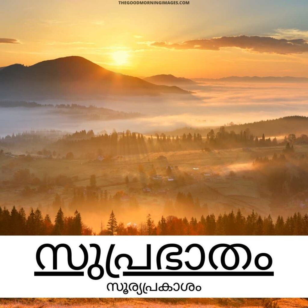 Good Morning Malayalam photos