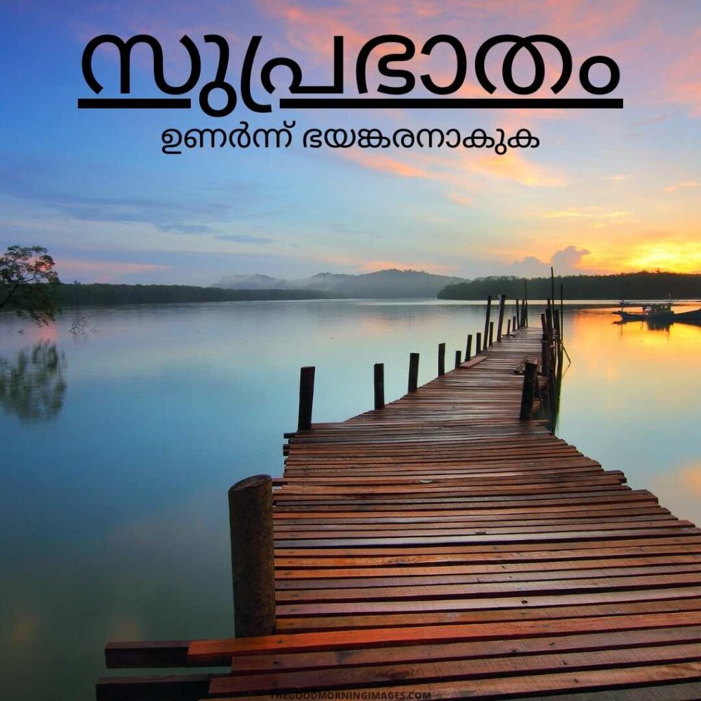 Good Morning Malayalam pics