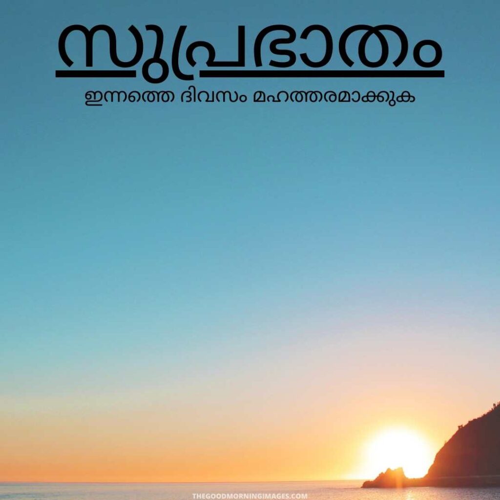 Good Morning Image in Malayalam