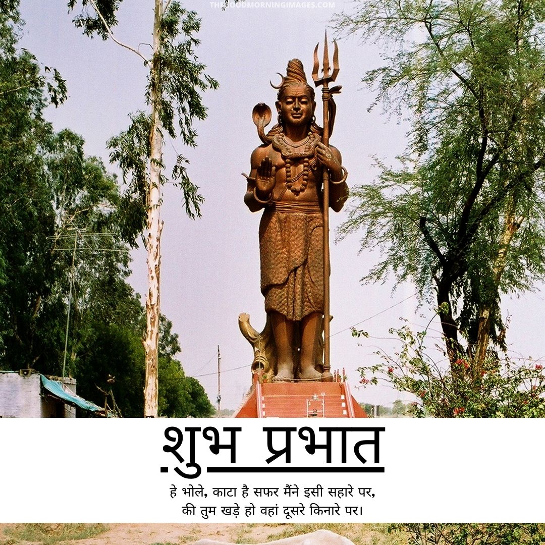 good morning shiva images hindi