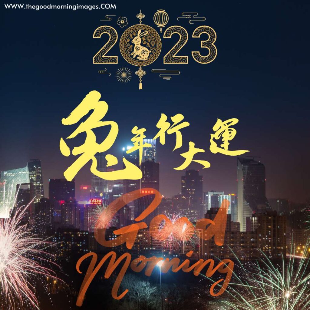 chinese new year 2023 images