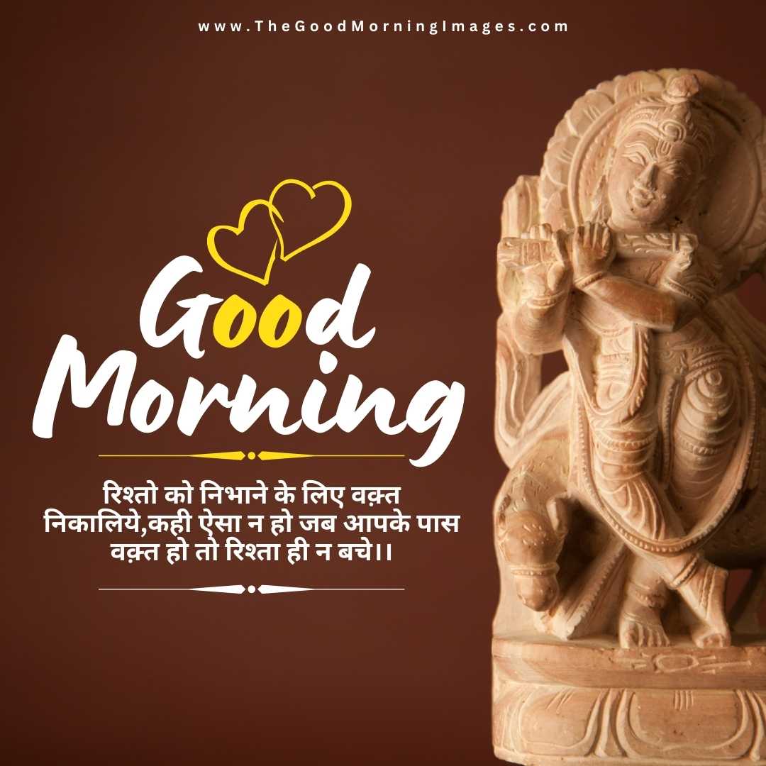 lord krishna good morning images hindi