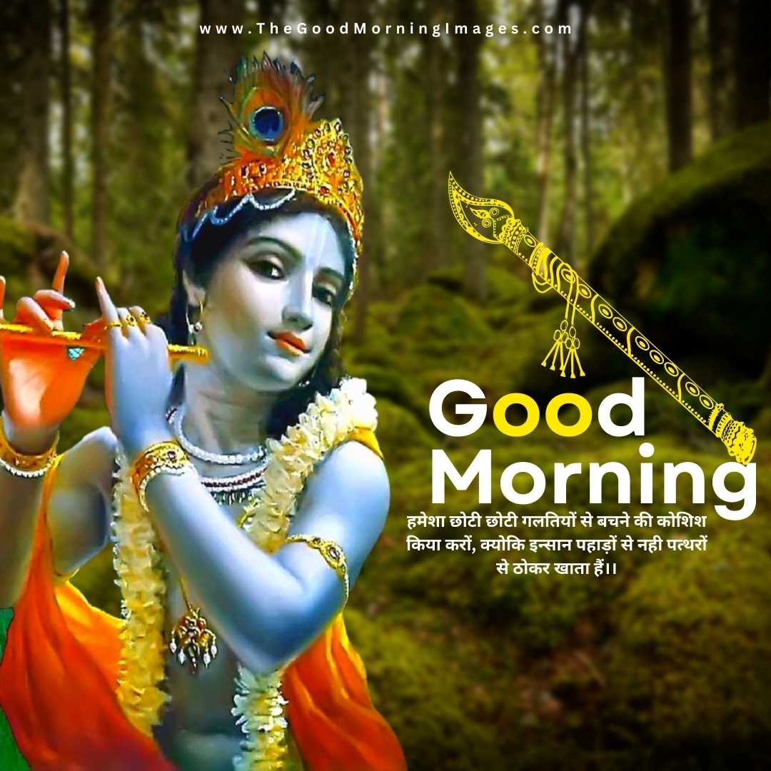 90+ Devotional Good Morning Krishna Images [with Quotes]