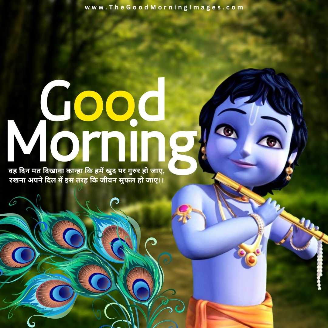 bal krishna cute images good morning
